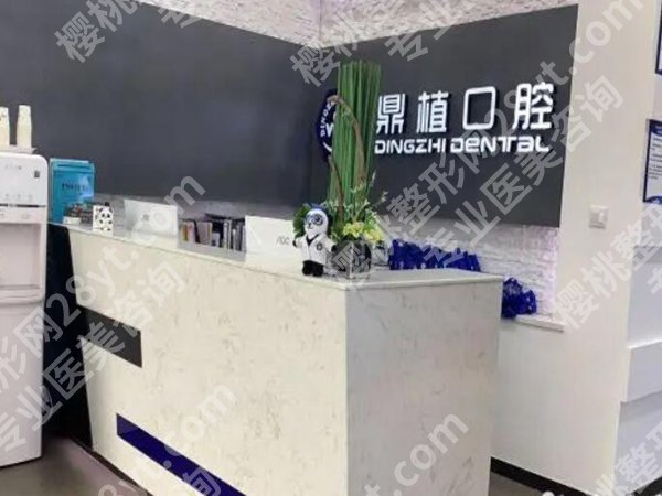 太原鼎植口腔医院是正规医院吗?多方位揭秘来了