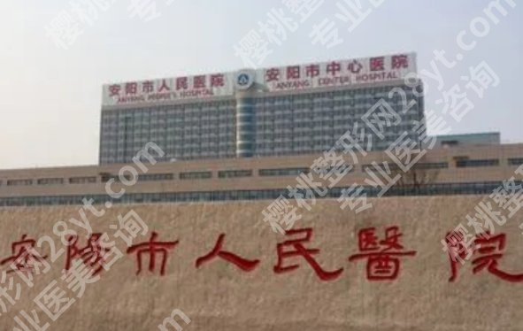 安阳种植牙医院比较好?一键了解几家医院详细介绍和客户口碑吧!
