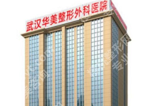武汉割双眼皮好的医院名单分享来了!一键了解医院的详细资料吧!