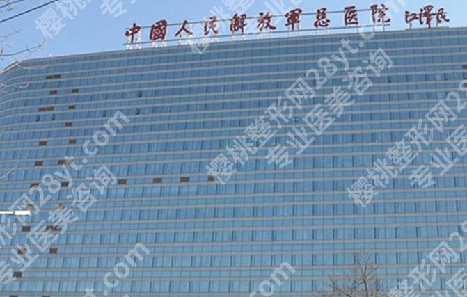 301医院做热玛吉多少钱?医院简介|网友案例图鉴赏!