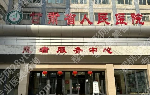兰州种植牙医院排名2025年名单更新揭秘!医院实力不容小觑!