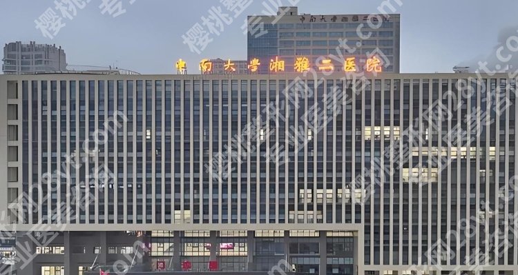 长沙种植牙齿哪个医院好?医院整体实力较为不错!