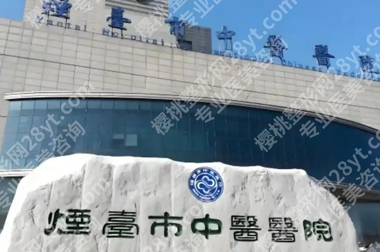 烟台牙齿种植哪家好?烟台毓璜顶医院|烟台山医院|中医医院等技术相对成熟!