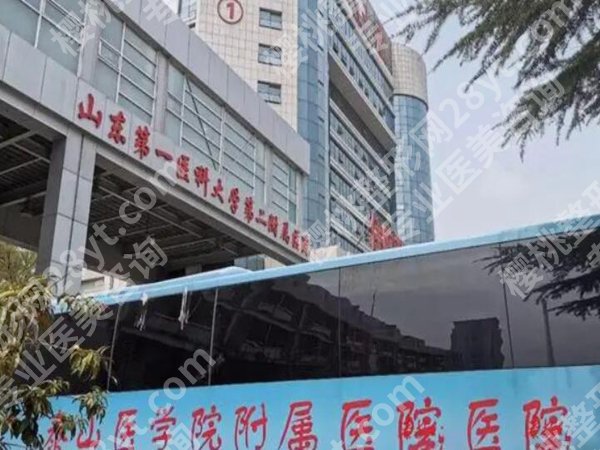 山东第一医科大学第一附属医院整形科哪个医生好?科室如何?戳进看