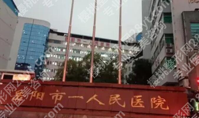 岳阳割双眼皮哪家医院好？全新医院清单公布！