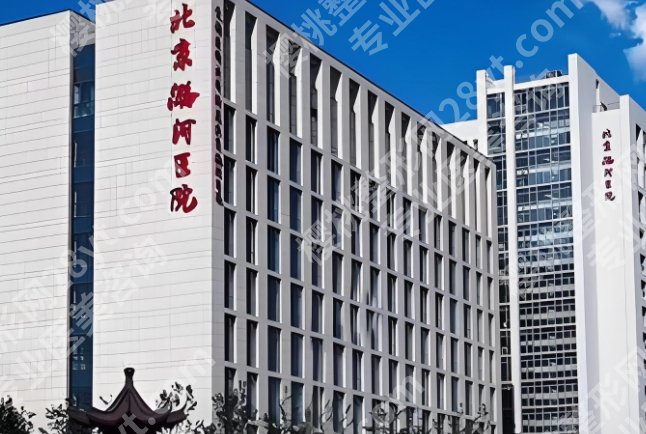 北京潞河医院做双眼皮手术好吗？医院技术靠谱！