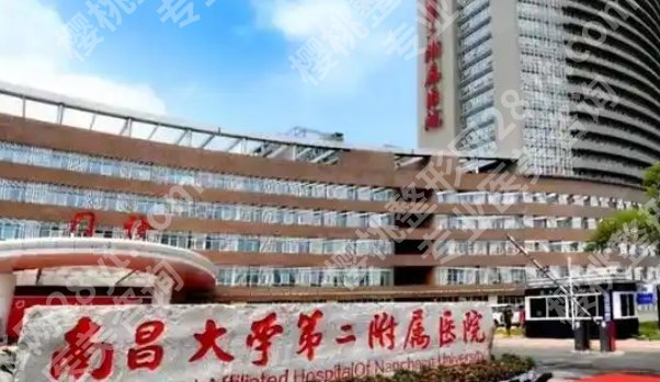 南昌三甲医院修复双眼皮哪家好?南昌大学第二附属医院|第一医院等都很不错!