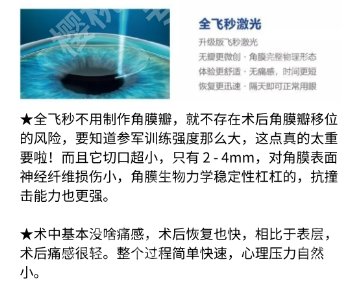 广东省中医院做飞秒手术费用价目参考!医院基本信息一站式掌握!
