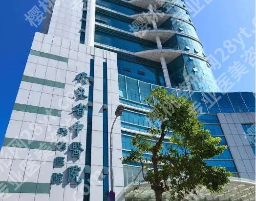 广东省中医院做飞秒手术费用价目参考!医院基本信息一站式掌握!