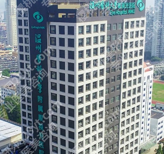 温州眼视光医院做飞秒手术费用高吗?半分秒手术价格15800起~