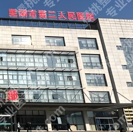芜湖割双眼皮三甲医院名单来了!医院技术力量雄厚!且看且珍惜