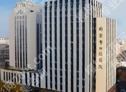南京牙齿种植排名前三有哪些?这些医院都是凭实力上榜且排名靠前!