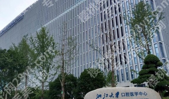 杭州牙齿种植哪家好?浙大口腔医院|浙江大学医学院附属第一医院等都很不错!