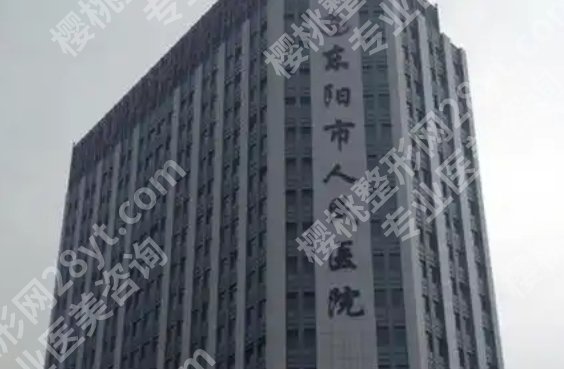 金华牙齿种植哪里好?医院基本详细简介信息!