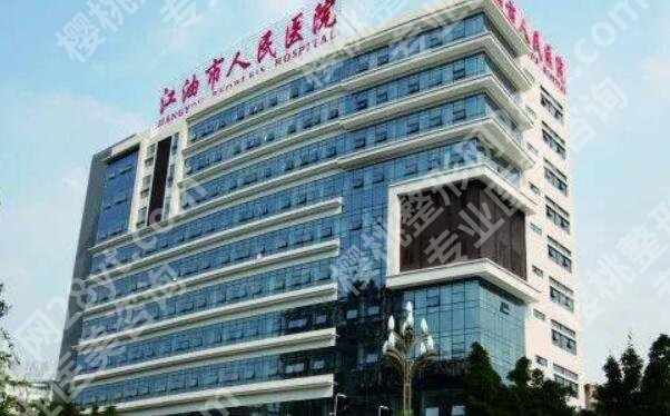 绵阳割双眼皮去哪里好?2025医院排行榜名单出炉!附用户口碑