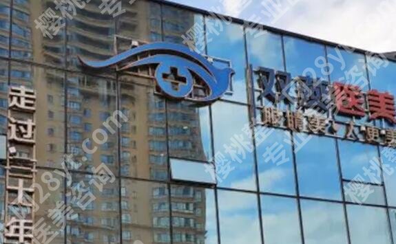哈尔滨割双眼皮哪家好?这几家实力机构值得推荐!