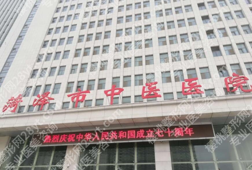 菏泽割双眼皮好的医院有哪些?个个都是实力派机构!