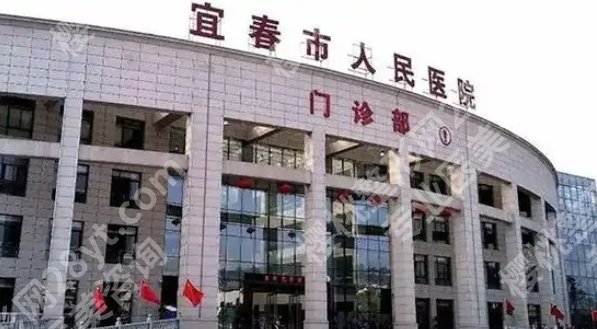 宜春割双眼皮哪里好?医院技术实力不容小觑!开展项目多