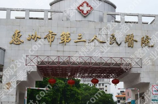 惠州牙齿种植多少钱?医院参考价格在7913元起!速速码住