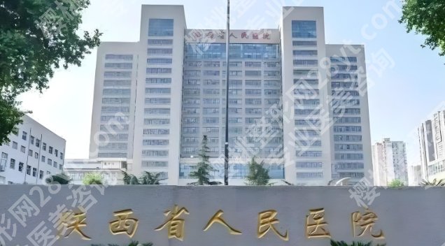 西安牙科医院排名榜10强名单揭秘!基本简介就此告知!