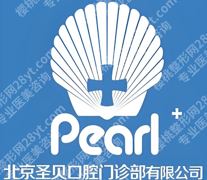 牙科诊所医院哪里好?医院相关信息介绍!点击查询
