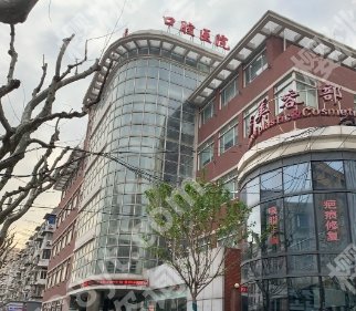 上海牙齿种植医院哪家好?五家人气机构名单汇总!
