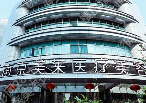 南京美莱吸脂怎么样?明星项目以及医院详细盘点!点击浏览