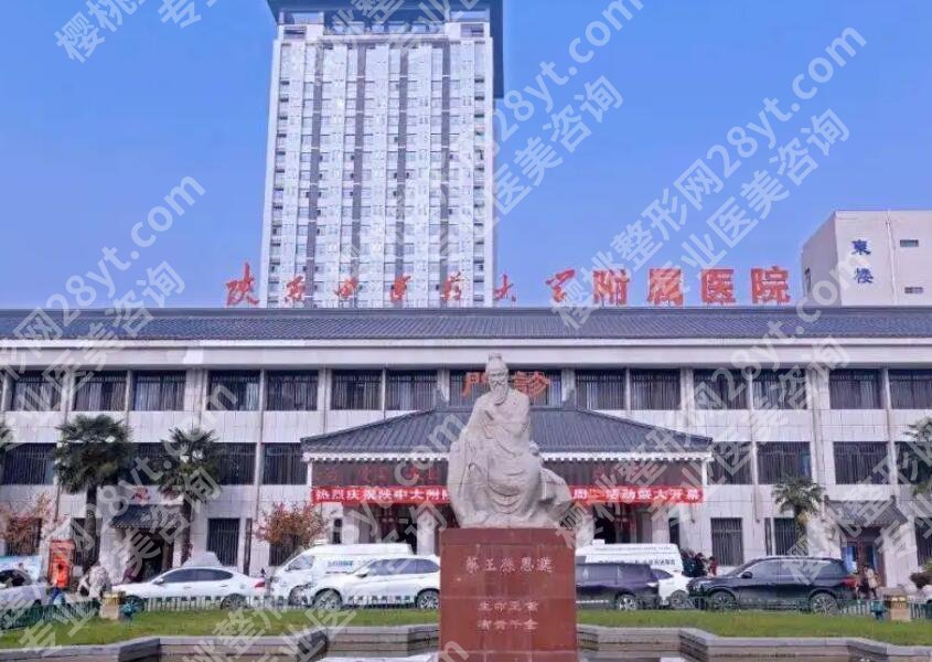 咸阳种植牙齿哪个医院好?一键了解热门机构名单!