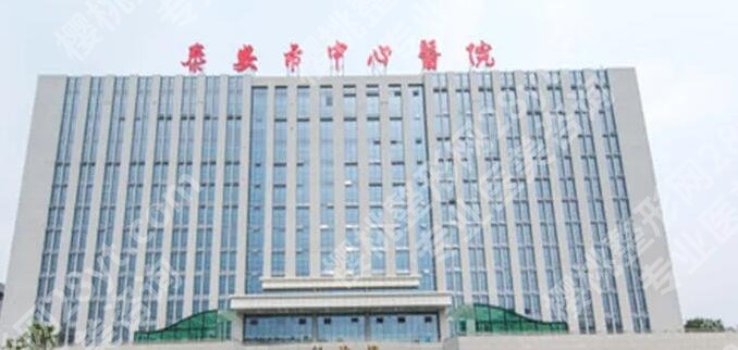 泰安割双眼皮哪个医院?推荐几家人气高的医院!
