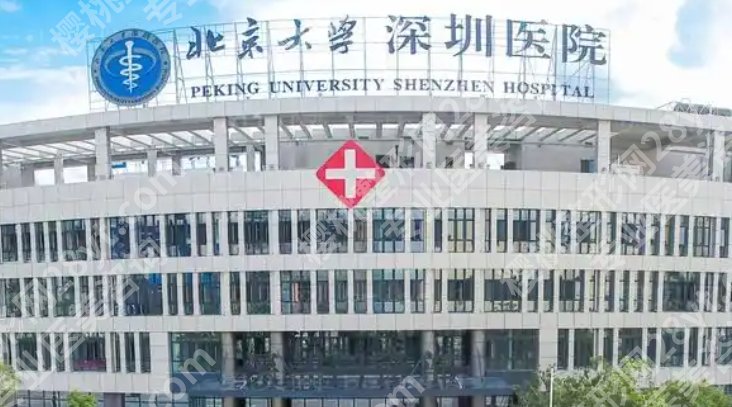 深圳北大医院眼袋手术多少钱?医院医生技术口碑双在线!