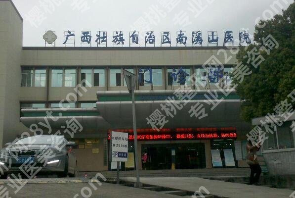 广西南溪山医院丰胸手术怎么样?丰胸手术案例分析,医生资料曝光