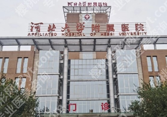 保定哪里做丰胸*好?一键了解医院具体介绍!