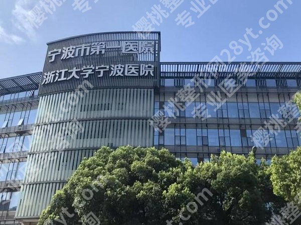 宁波整形医院排名前十如何?这10家医院简介揭晓