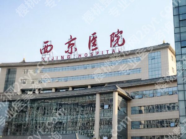 西京医院激光点痣收费价目表一览,2025全新价目表+这3类痣千万别乱点