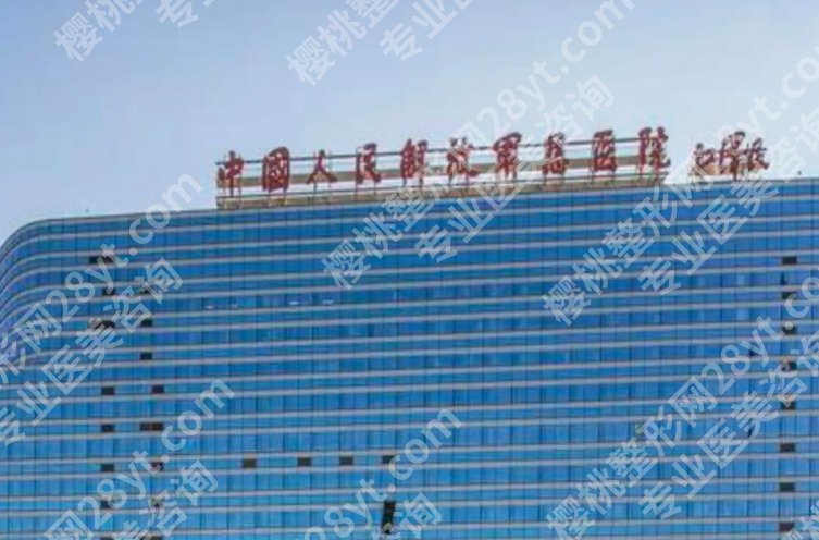 北京301医院皮肤美容价格表,项目五花八门,价格差距可不小