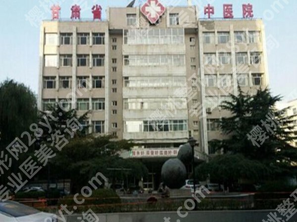甘肃省中医院皮肤科怎么样?推荐医生+顾客真实评价,就诊参考