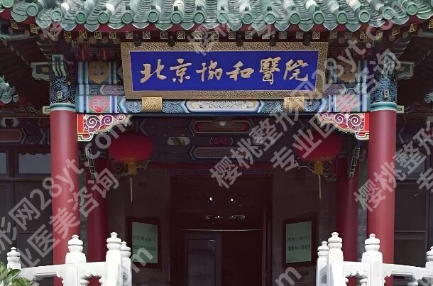 北京十佳整形医院有哪些?不看广告看实力,项目价格透明化