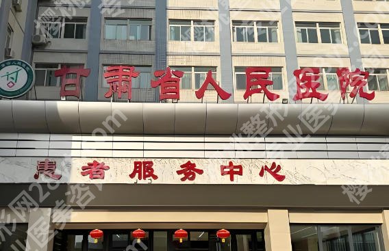 甘肃省人民医院牙齿矫正医生咋样?各专家专攻方向,就医不跑空