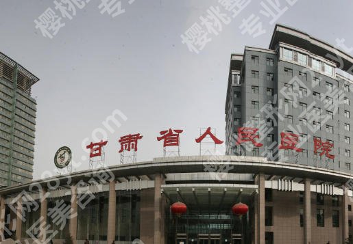甘肃省人民医院口腔科怎样?医生攻略+真实体验,看牙必参考!