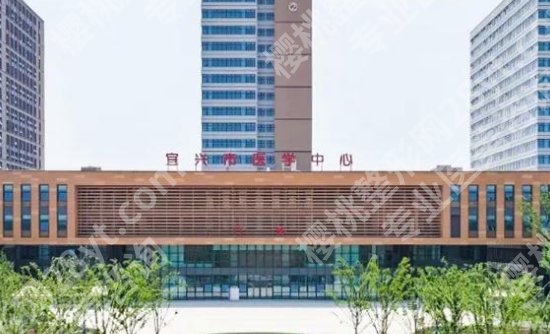 宜兴人民医院整形美容科价格表+实力数据分析,真的有点东西!