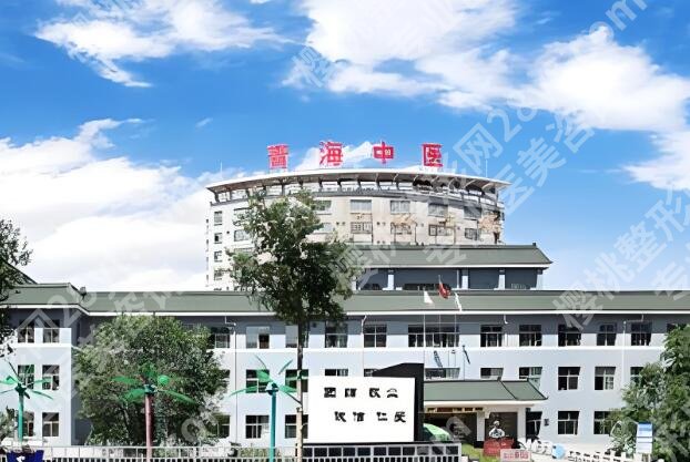 青海省中医院牙科怎么样?医生矫正案例实拍,来看看恢复情况吧