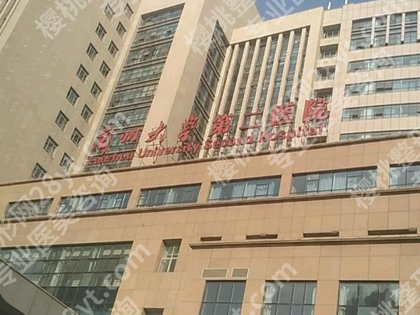 兰大二院整形美容科怎么样?能够开展许多整形美容的项目