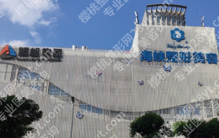 福州海峡医美注射瘦腿,“显瘦小心机”,低调又顶用
