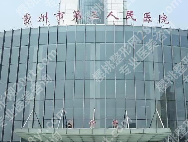 常州市第三人民医院割双眼皮怎么样?费用/恢复期数据全曝