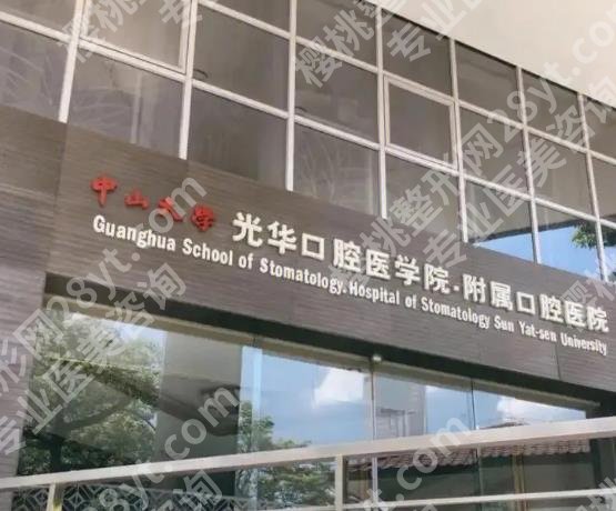 北京大学深圳医院正颌手术好还是光华口腔医院好?医院深度解析