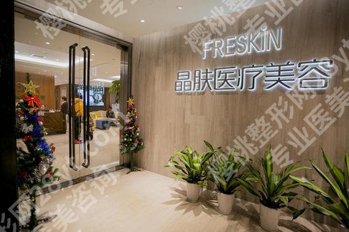 成都美莱和晶肤哪家好?看完这篇避坑指南再决定!含25年全新价格