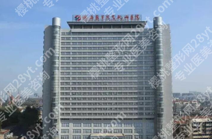 芜湖弋矶山医院植发怎么样?医院基本信息及顾客真实评价来袭!