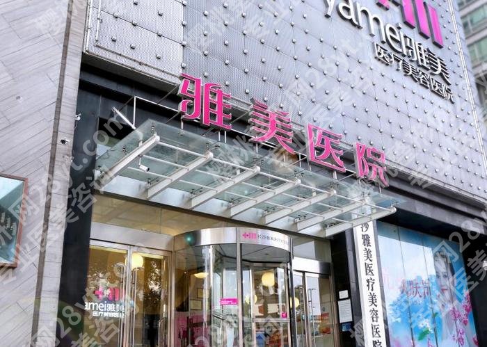 长沙雅美吸脂怎么样?让你轻松告别顽固脂肪!2025价格_全攻略