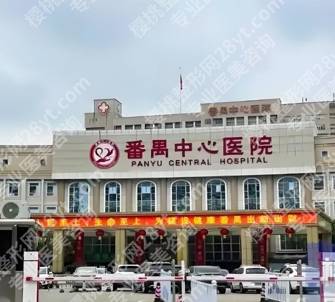 番禺区人民医院吸脂多少钱?腰腹8k元起、大腿1w元起,面诊攻略~