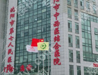 沈阳七院光子嫩肤怎么样?嫩肤手术案例及术后tips分享!